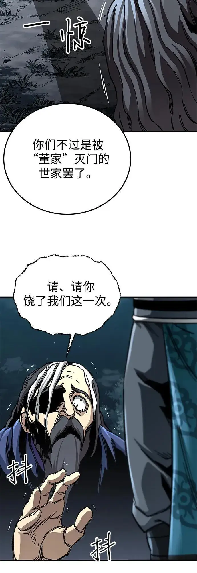 漫画《爷爷武士与至尊孙女》第55话第82张图