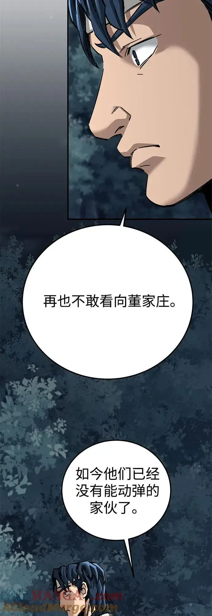 漫画《爷爷武士与至尊孙女》第55话第89张图