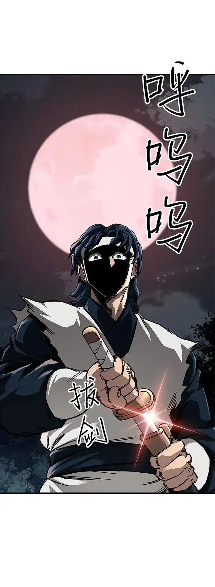 漫画《爷爷武士与至尊孙女》第55话第92张图