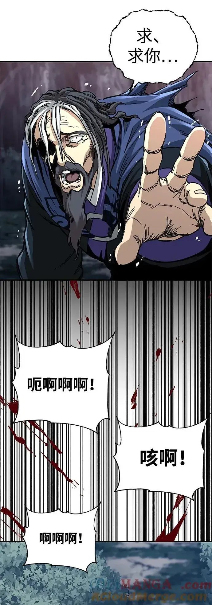 漫画《爷爷武士与至尊孙女》第55话第93张图