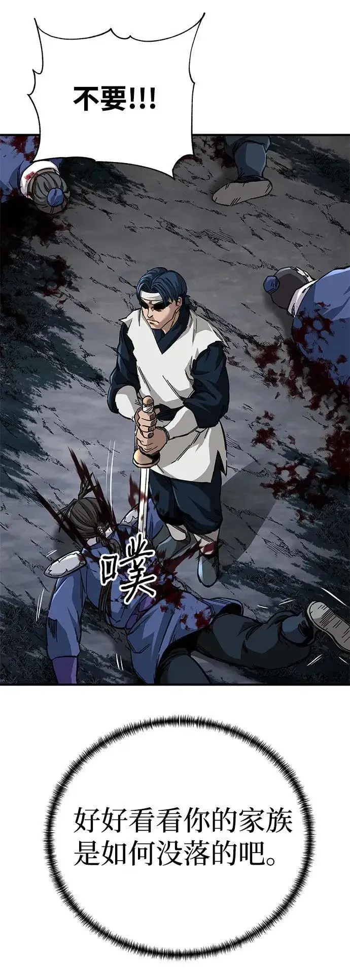 漫画《爷爷武士与至尊孙女》第55话第95张图