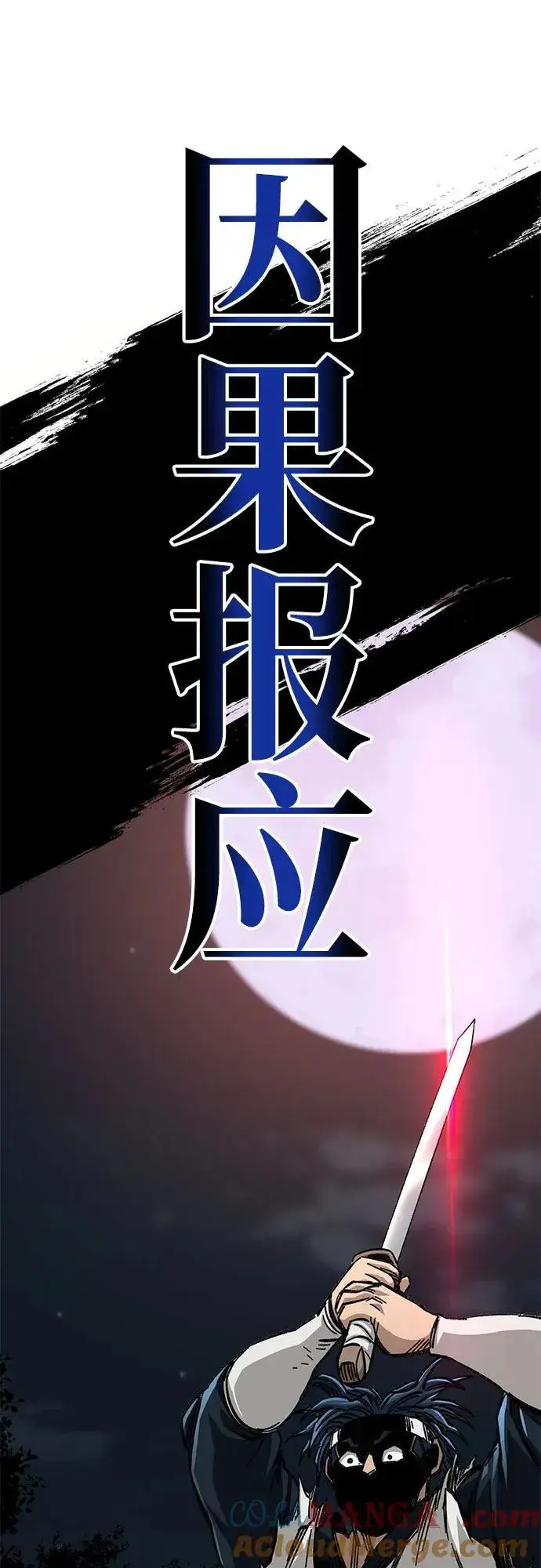 漫画《爷爷武士与至尊孙女》第55话第97张图