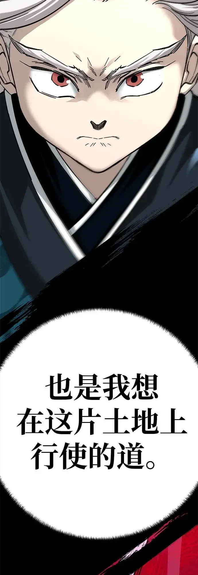 漫画《爷爷武士与至尊孙女》第55话第99张图