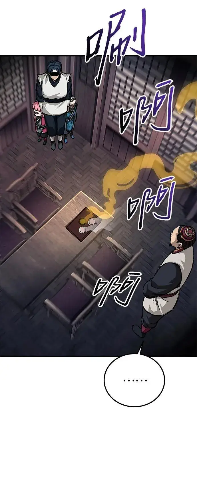 漫画《爷爷武士与至尊孙女》第57话第11张图