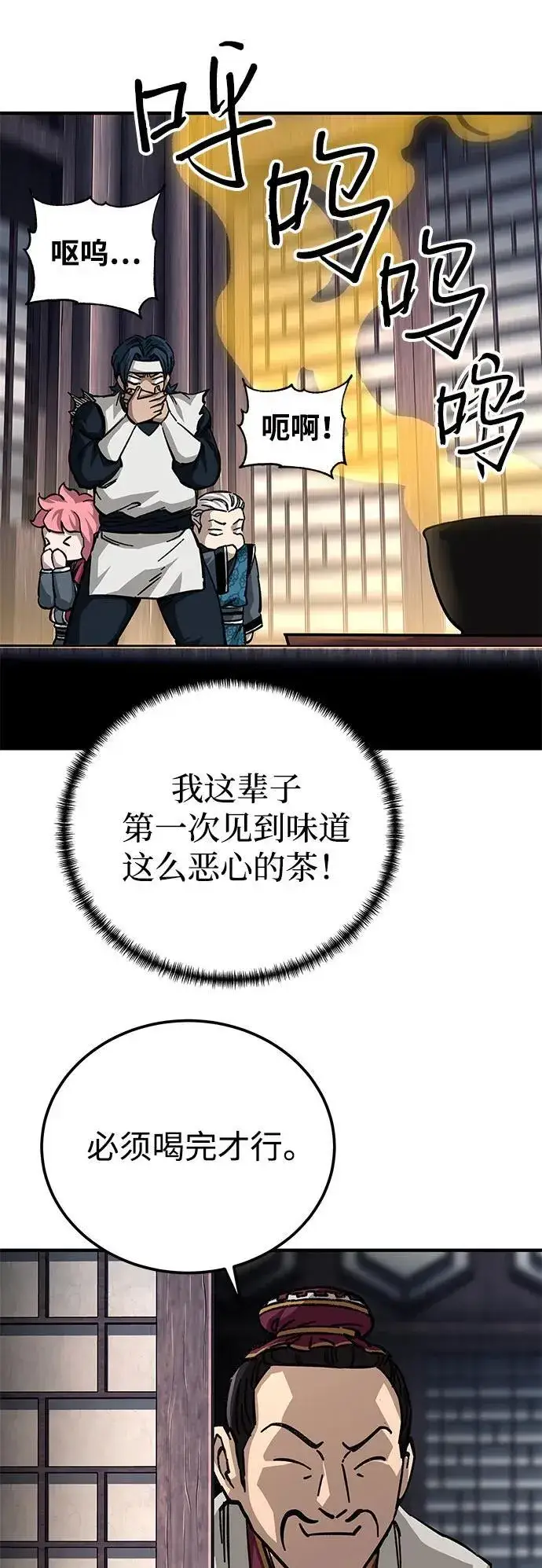 漫画《爷爷武士与至尊孙女》第57话第12张图