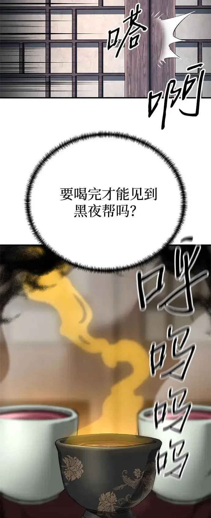 漫画《爷爷武士与至尊孙女》第57话第14张图