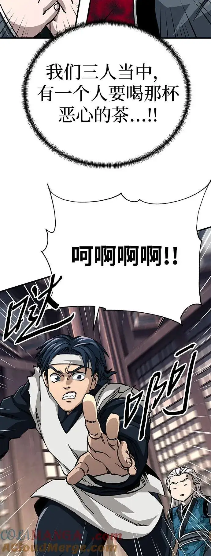 漫画《爷爷武士与至尊孙女》第57话第16张图