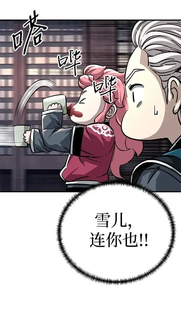 漫画《爷爷武士与至尊孙女》第57话第18张图