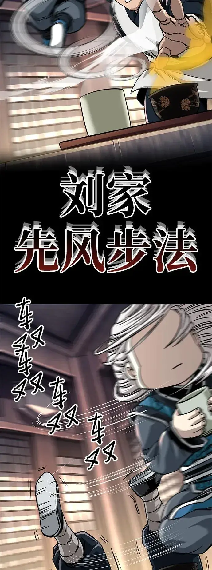 漫画《爷爷武士与至尊孙女》第57话第20张图
