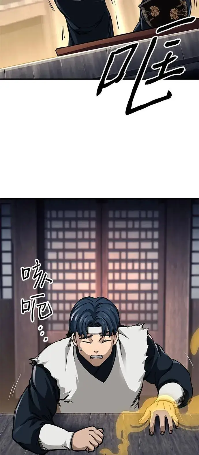 漫画《爷爷武士与至尊孙女》第57话第21张图