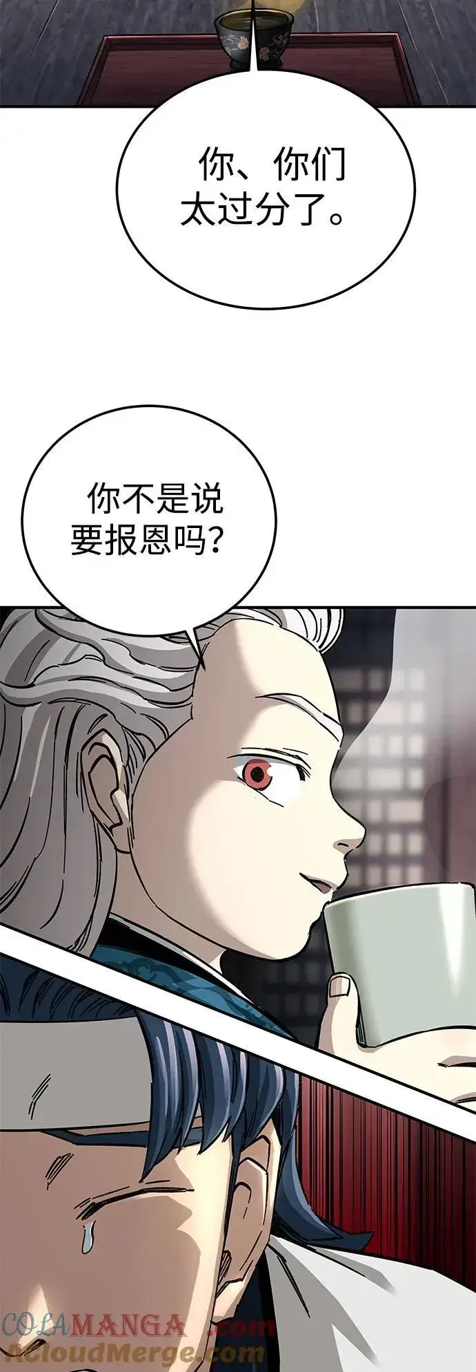 漫画《爷爷武士与至尊孙女》第57话第22张图