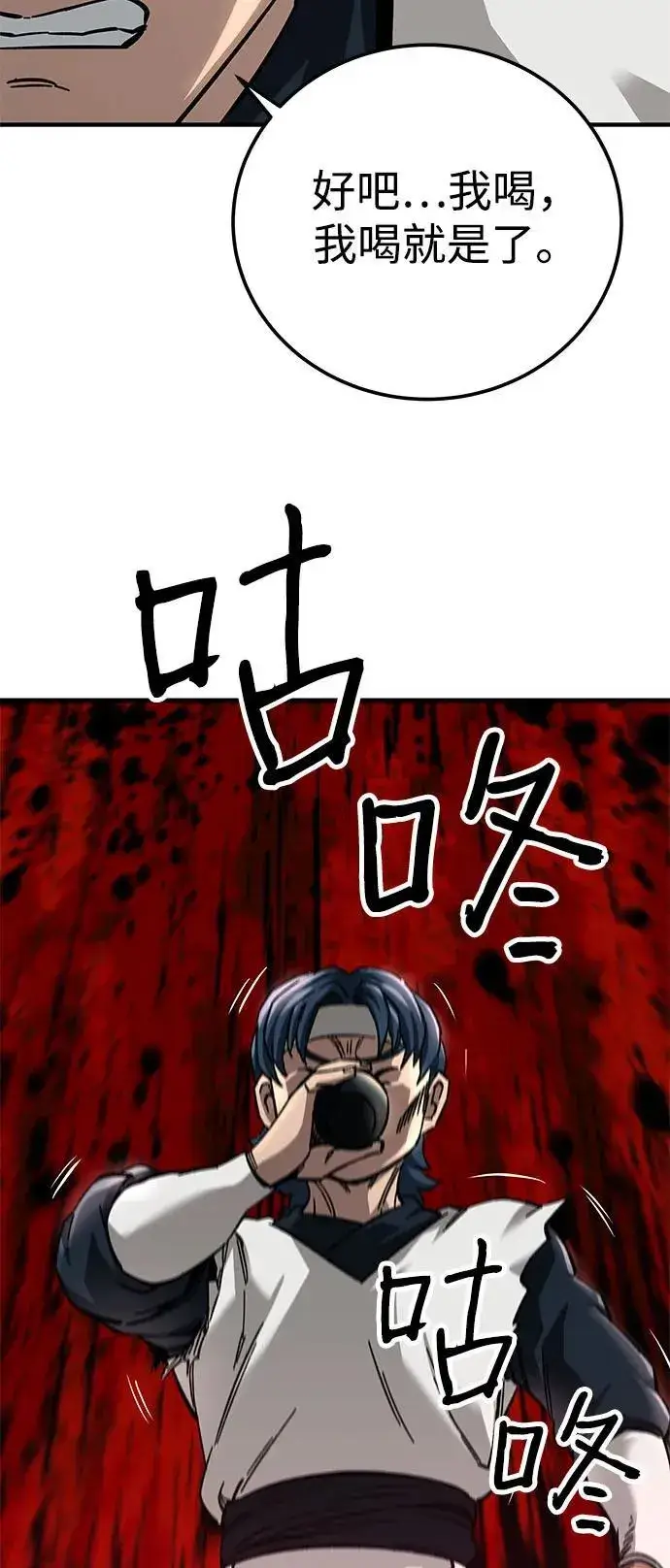 漫画《爷爷武士与至尊孙女》第57话第23张图