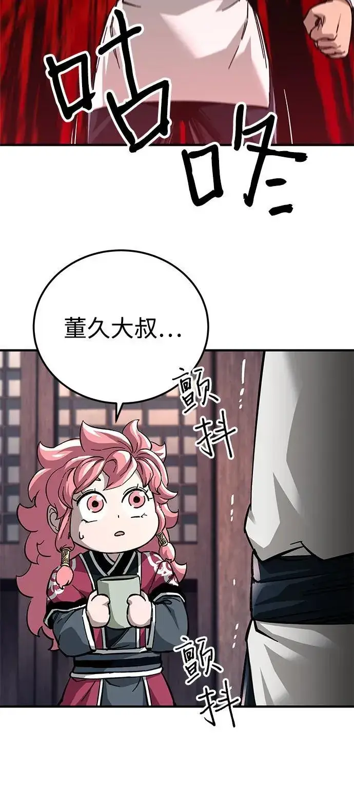 漫画《爷爷武士与至尊孙女》第57话第24张图