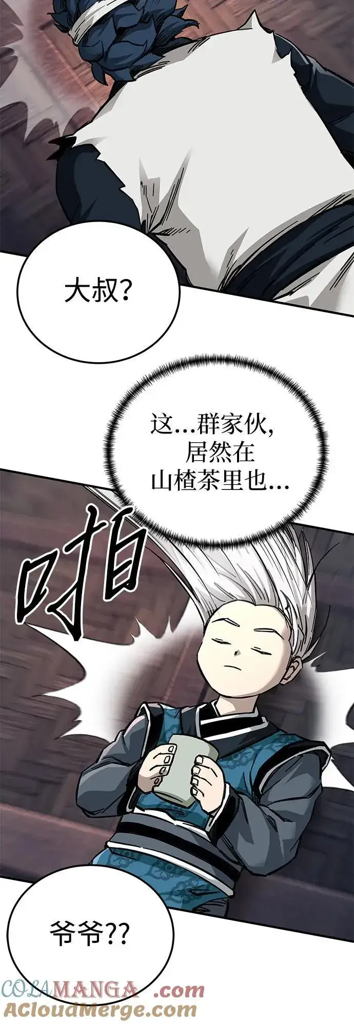 漫画《爷爷武士与至尊孙女》第57话第28张图