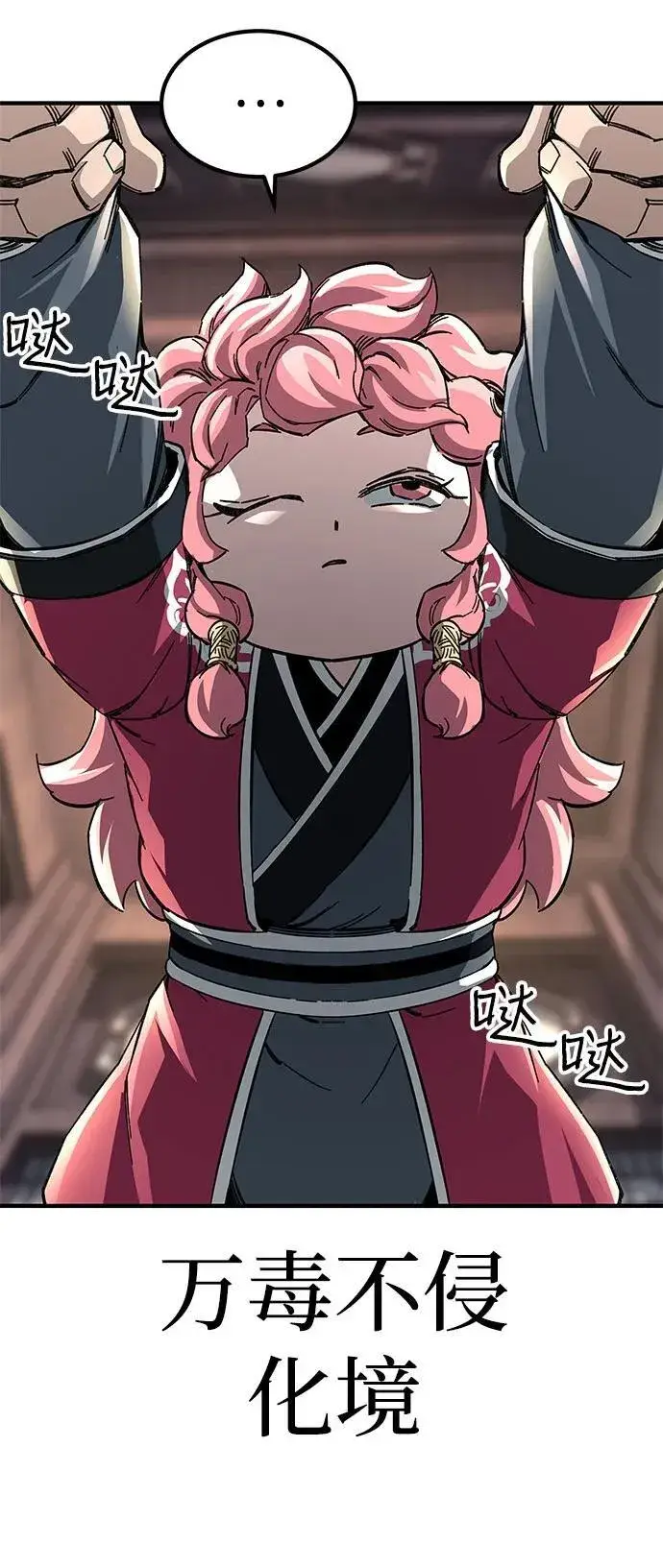 漫画《爷爷武士与至尊孙女》第57话第32张图
