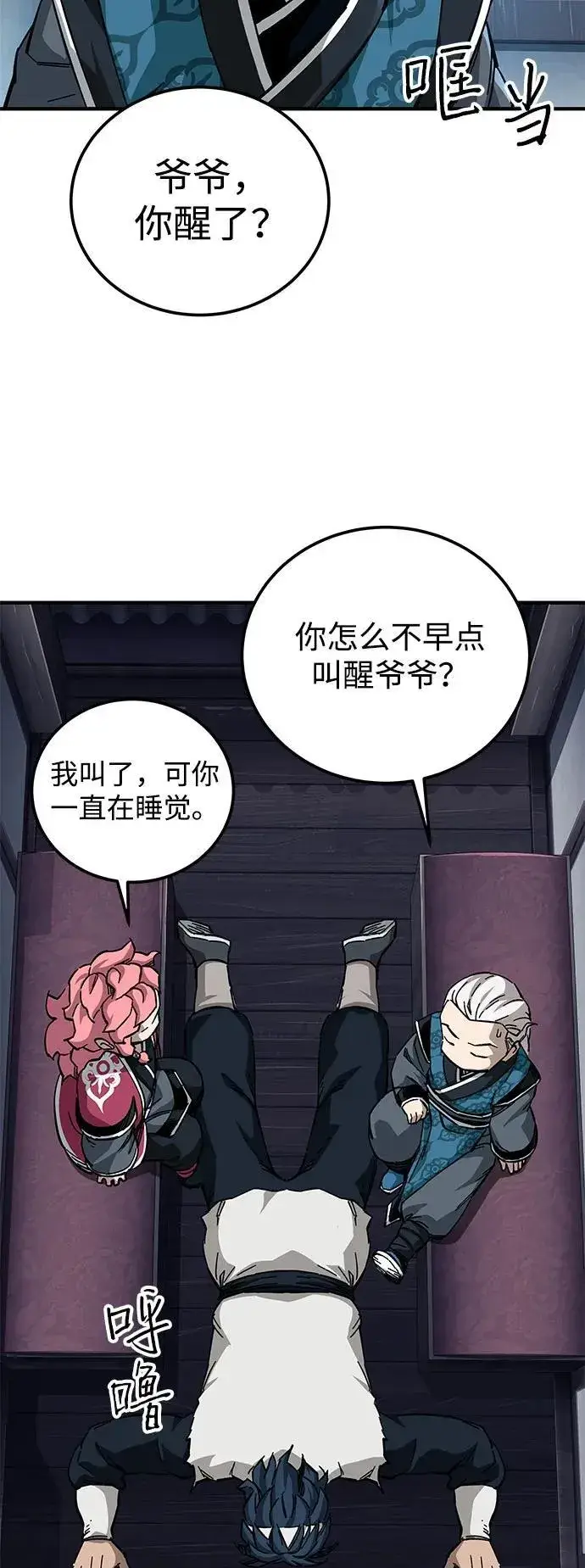 漫画《爷爷武士与至尊孙女》第57话第35张图