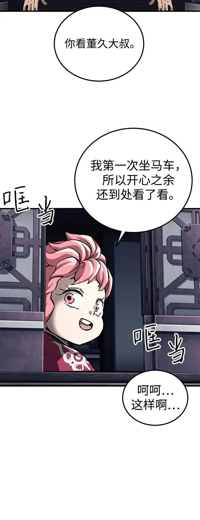 漫画《爷爷武士与至尊孙女》第57话第36张图