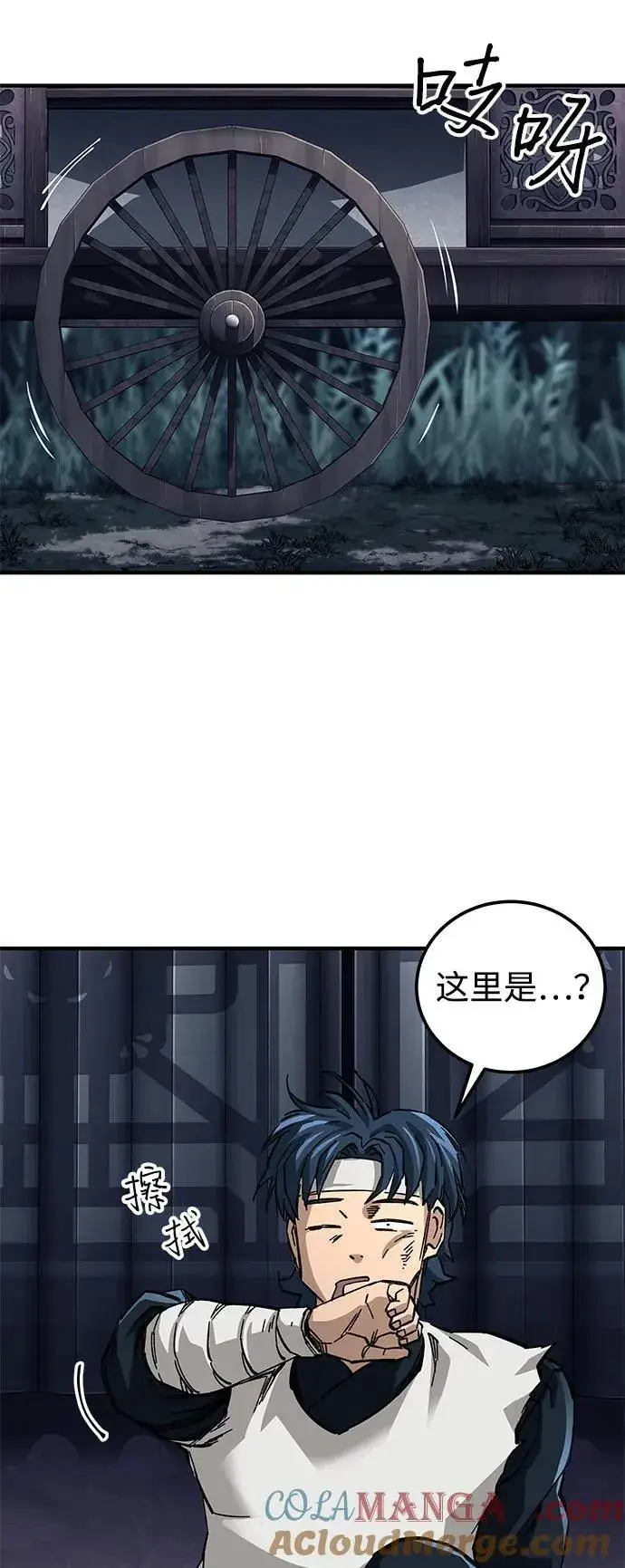 漫画《爷爷武士与至尊孙女》第57话第37张图