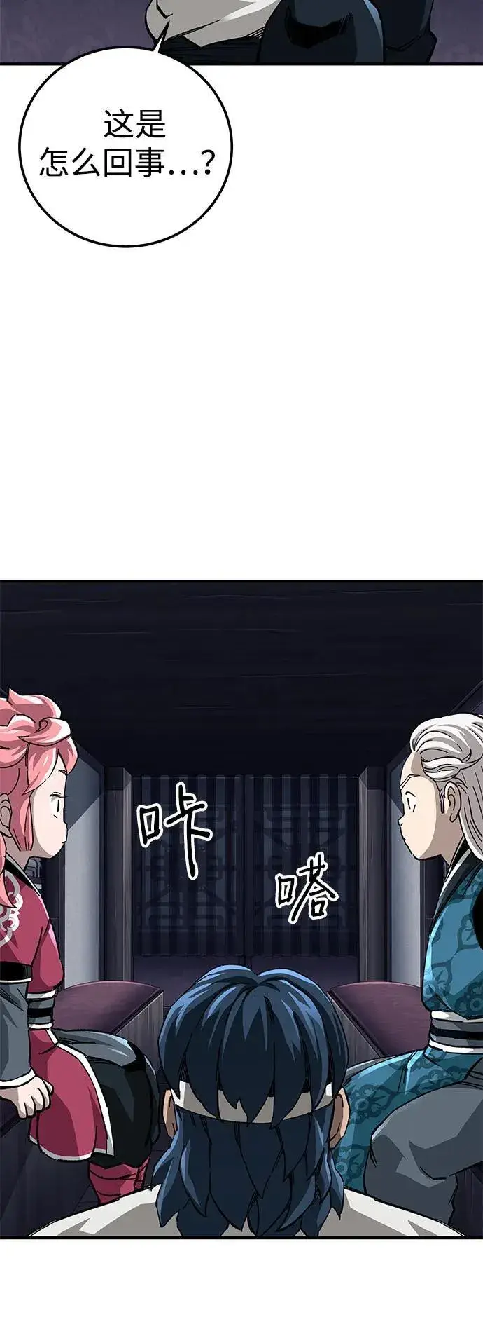 漫画《爷爷武士与至尊孙女》第57话第38张图