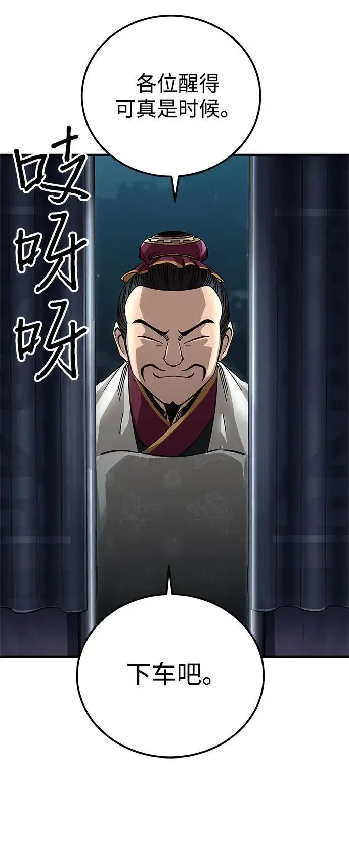 漫画《爷爷武士与至尊孙女》第57话第39张图