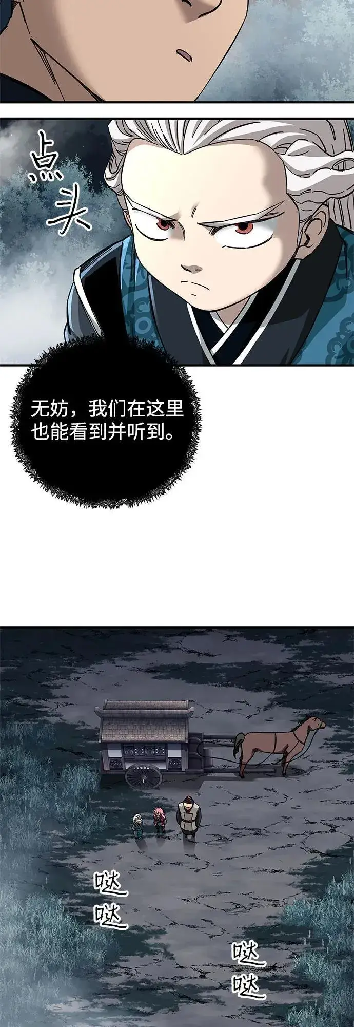 漫画《爷爷武士与至尊孙女》第57话第41张图