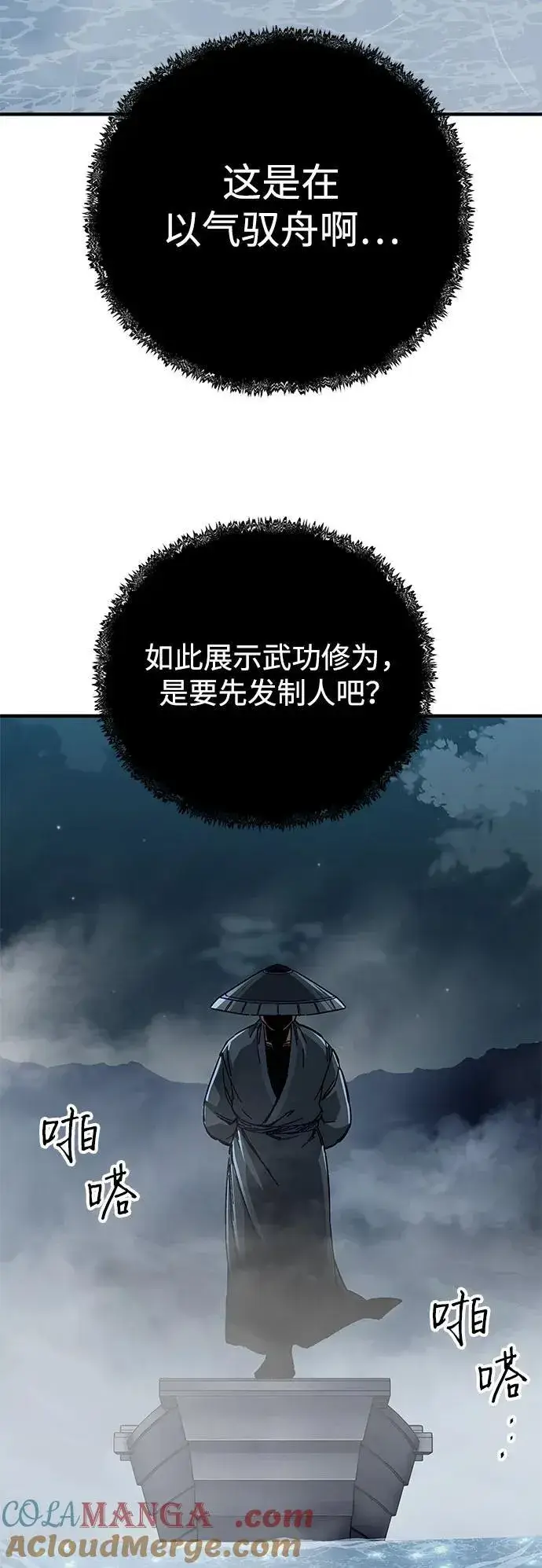 漫画《爷爷武士与至尊孙女》第57话第43张图
