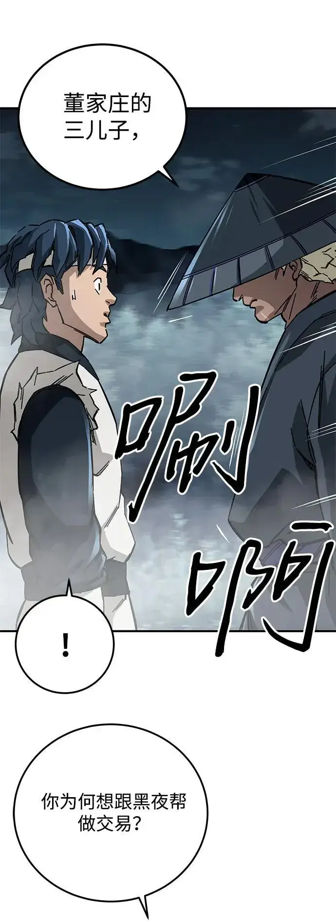 漫画《爷爷武士与至尊孙女》第57话第45张图