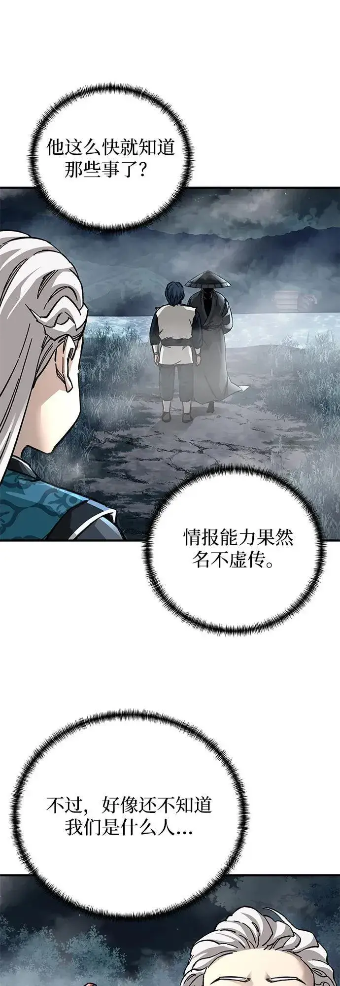 漫画《爷爷武士与至尊孙女》第57话第47张图
