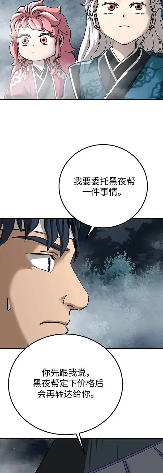 漫画《爷爷武士与至尊孙女》第57话第48张图