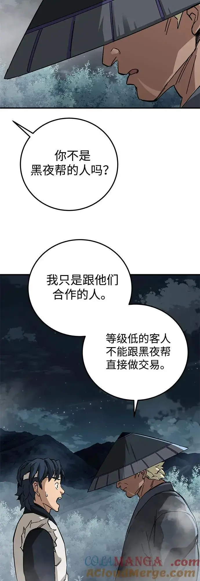 漫画《爷爷武士与至尊孙女》第57话第49张图