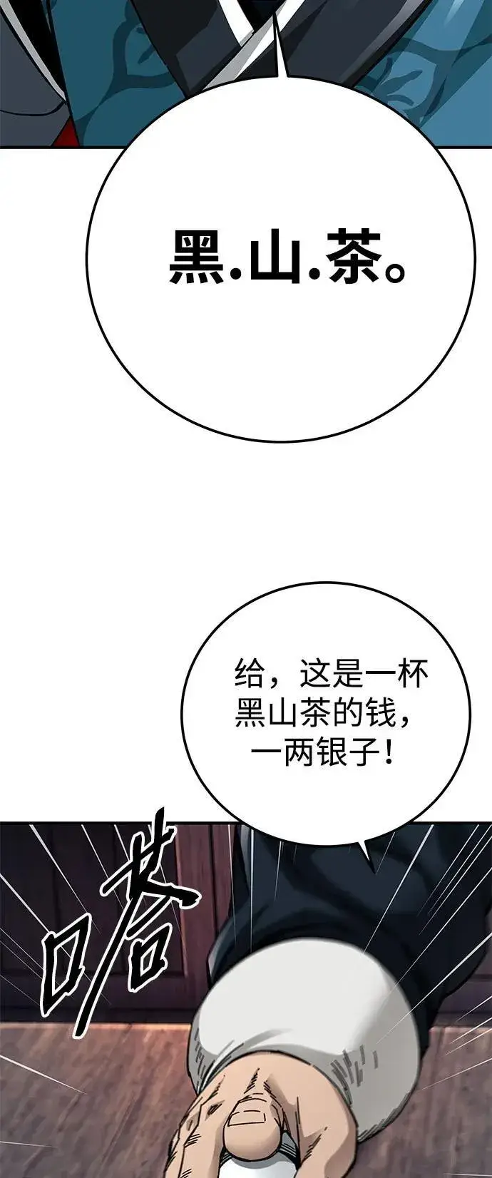 漫画《爷爷武士与至尊孙女》第57话第5张图
