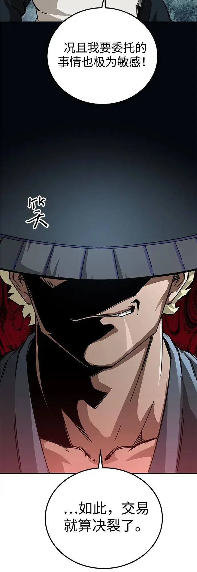 漫画《爷爷武士与至尊孙女》第57话第51张图