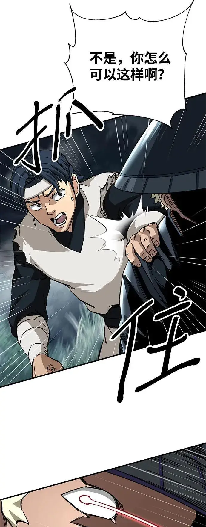 漫画《爷爷武士与至尊孙女》第57话第53张图