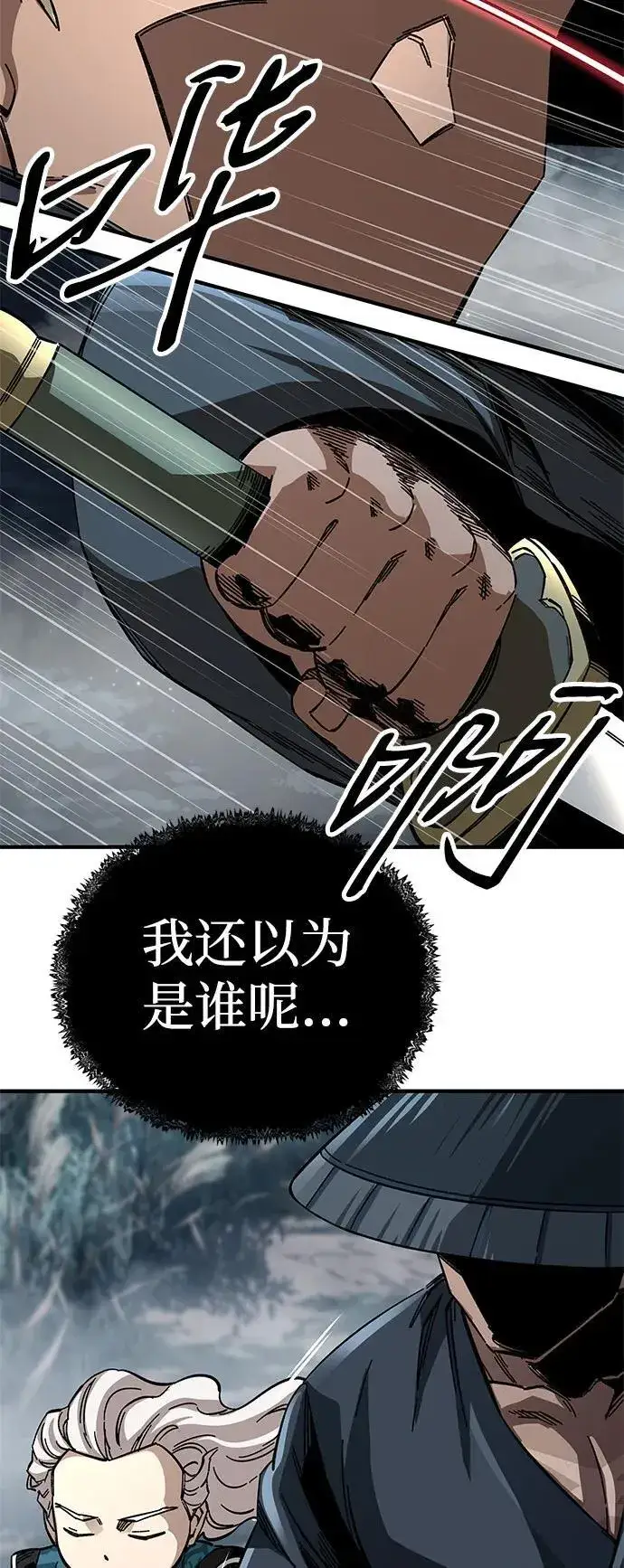 漫画《爷爷武士与至尊孙女》第57话第54张图
