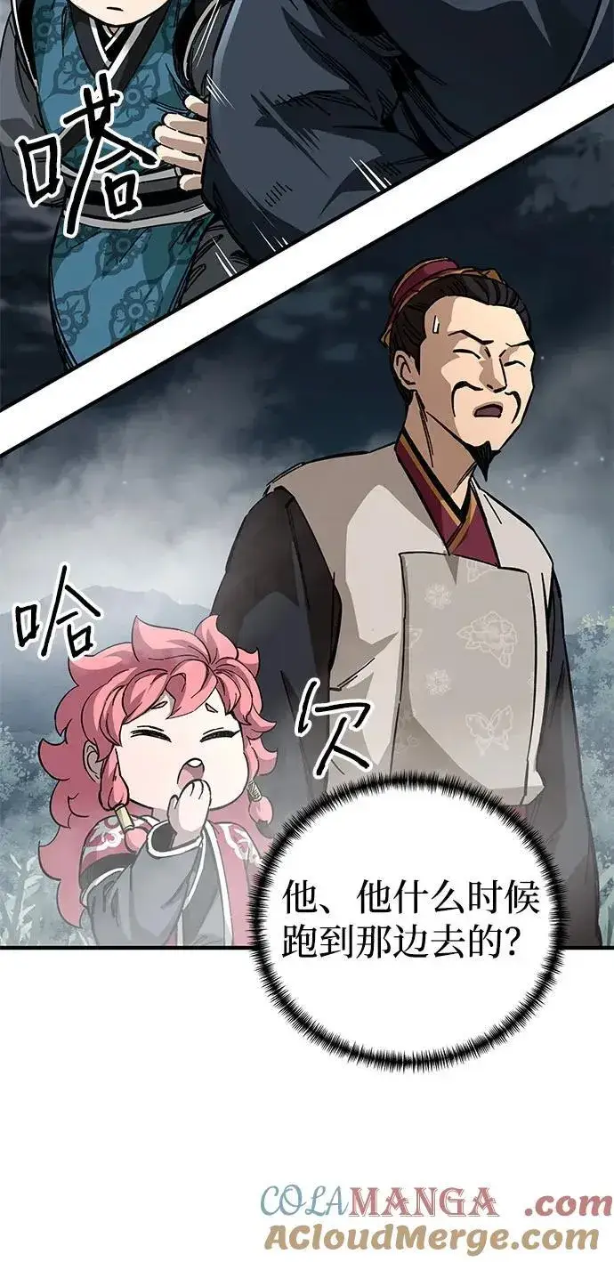 漫画《爷爷武士与至尊孙女》第57话第55张图