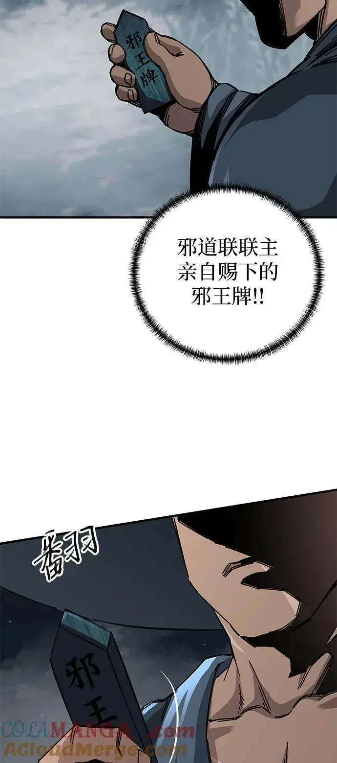 漫画《爷爷武士与至尊孙女》第57话第58张图