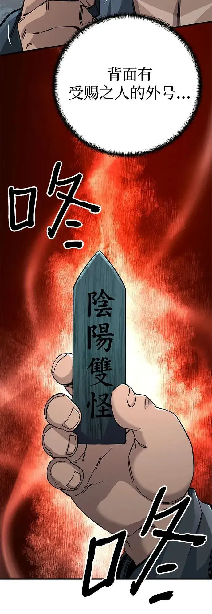 漫画《爷爷武士与至尊孙女》第57话第59张图