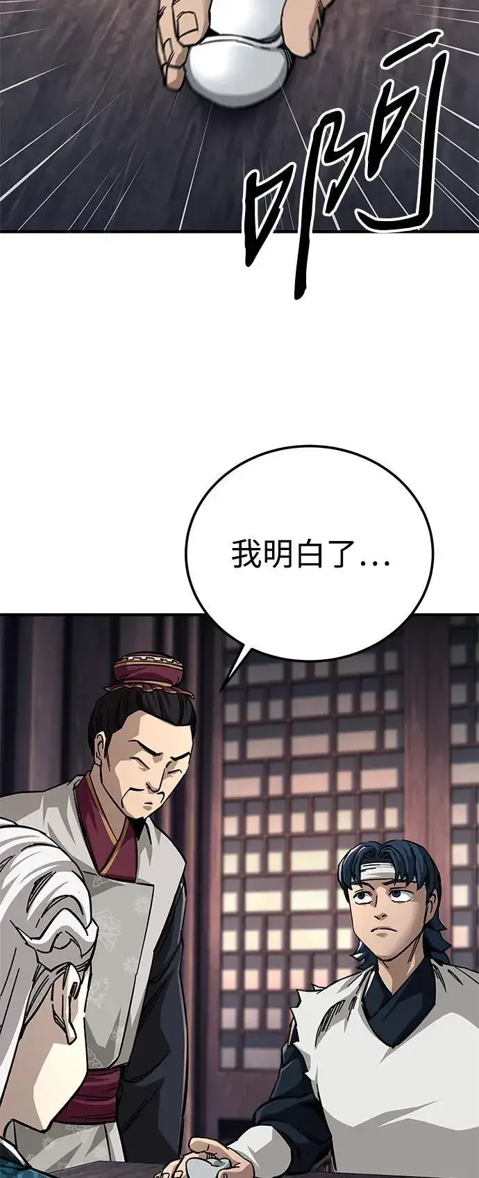 漫画《爷爷武士与至尊孙女》第57话第6张图