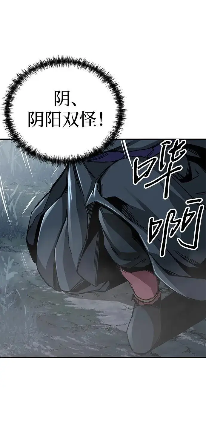 漫画《爷爷武士与至尊孙女》第57话第60张图