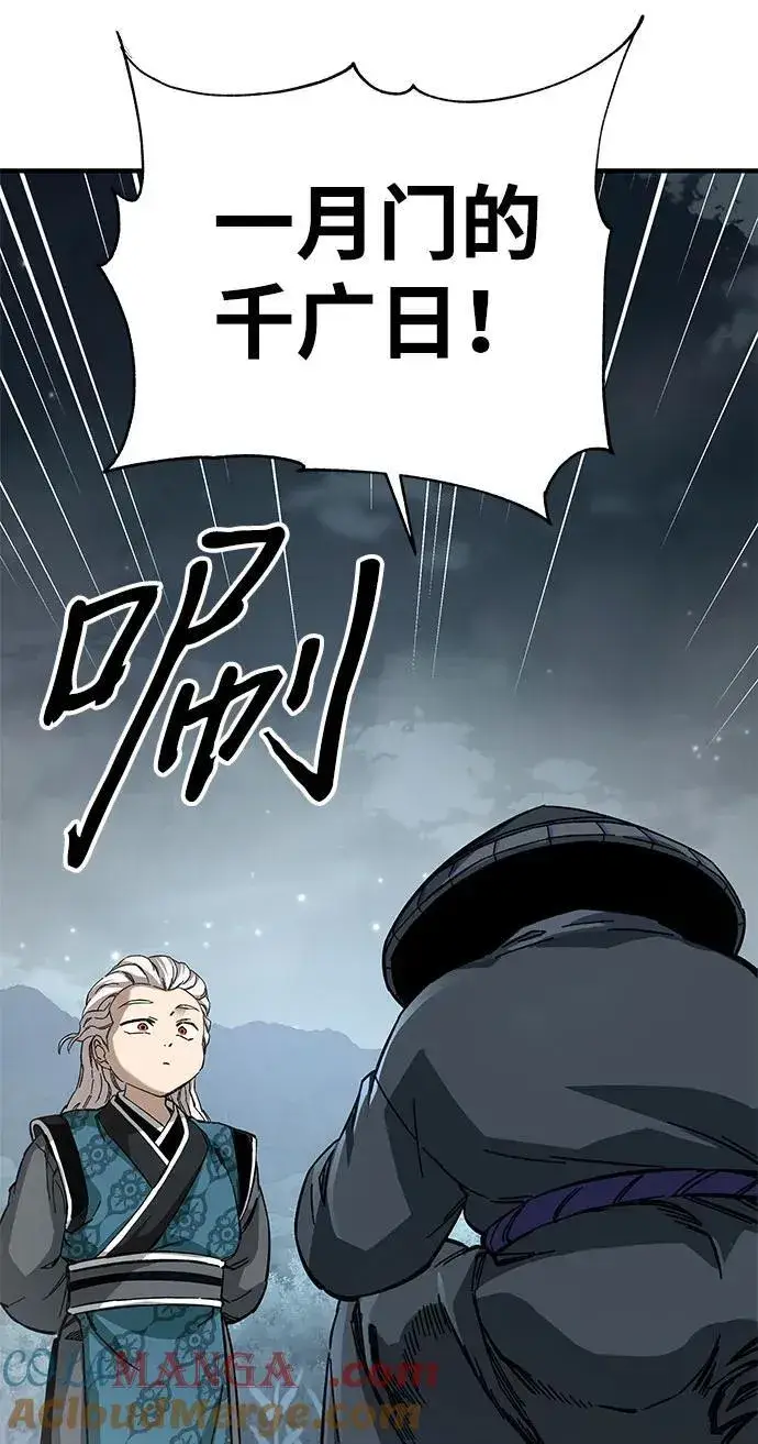 漫画《爷爷武士与至尊孙女》第57话第61张图