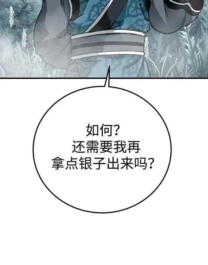 漫画《爷爷武士与至尊孙女》第57话第63张图