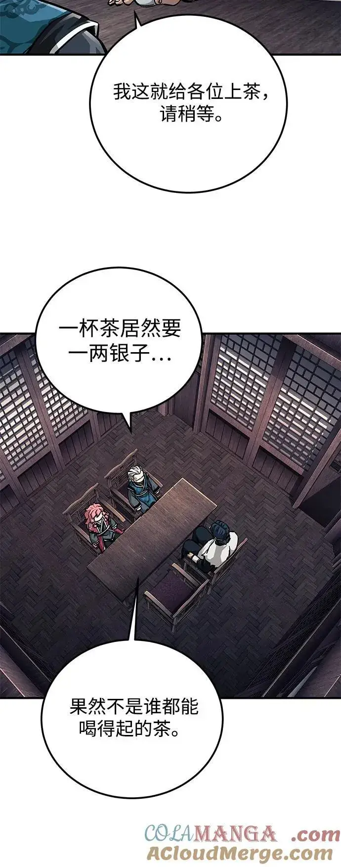 漫画《爷爷武士与至尊孙女》第57话第7张图