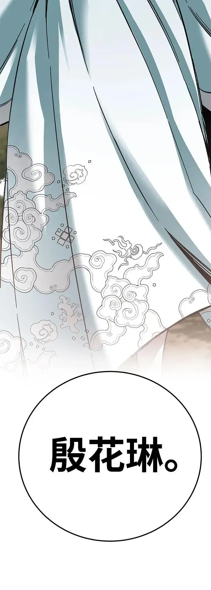 漫画《爷爷武士与至尊孙女》第57话第71张图
