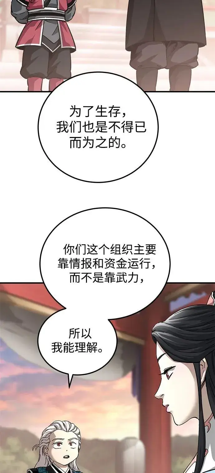 漫画《爷爷武士与至尊孙女》第57话第74张图