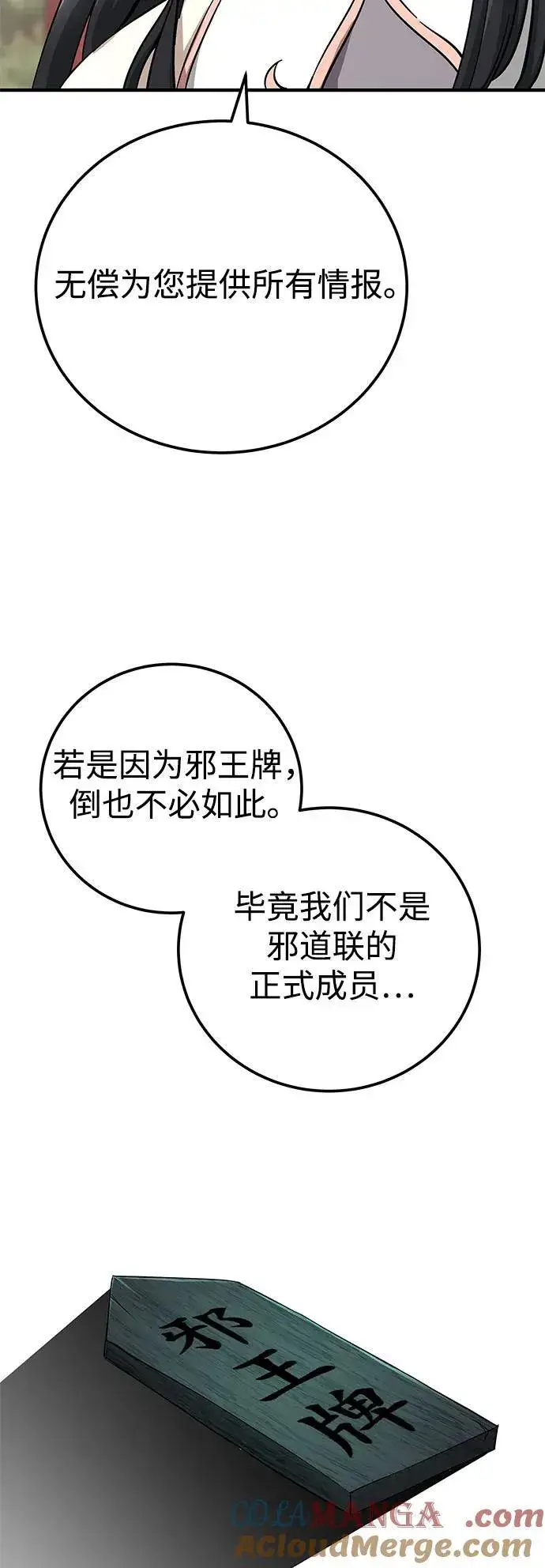 漫画《爷爷武士与至尊孙女》第57话第76张图