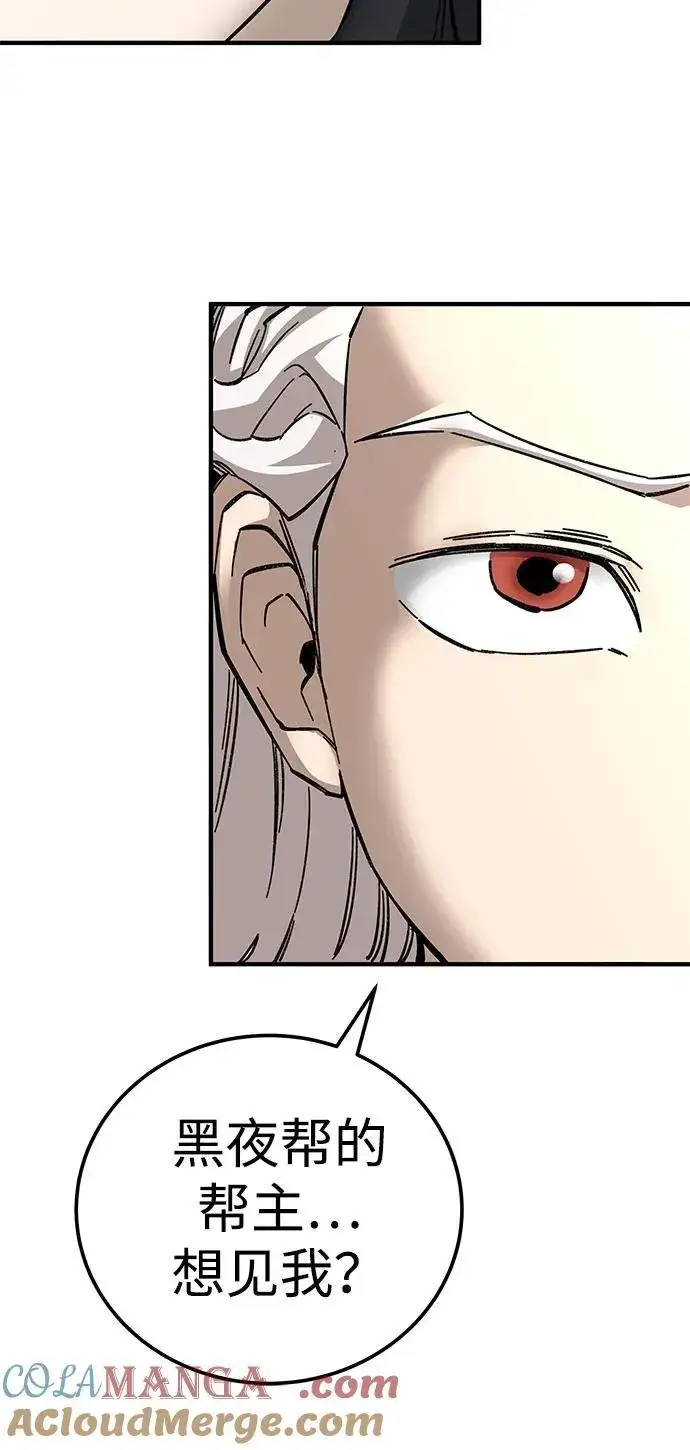 漫画《爷爷武士与至尊孙女》第57话第79张图