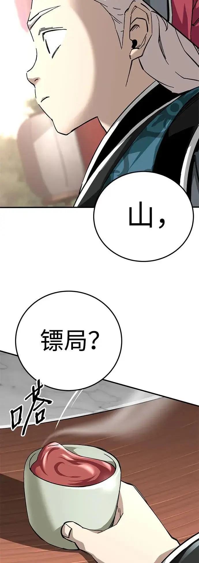 漫画《爷爷武士与至尊孙女》第57话第83张图