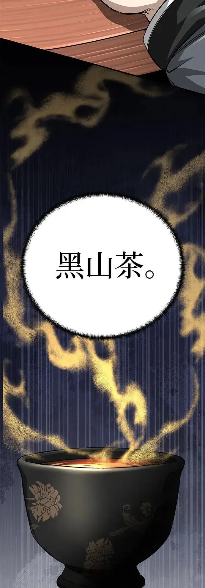 漫画《爷爷武士与至尊孙女》第57话第84张图