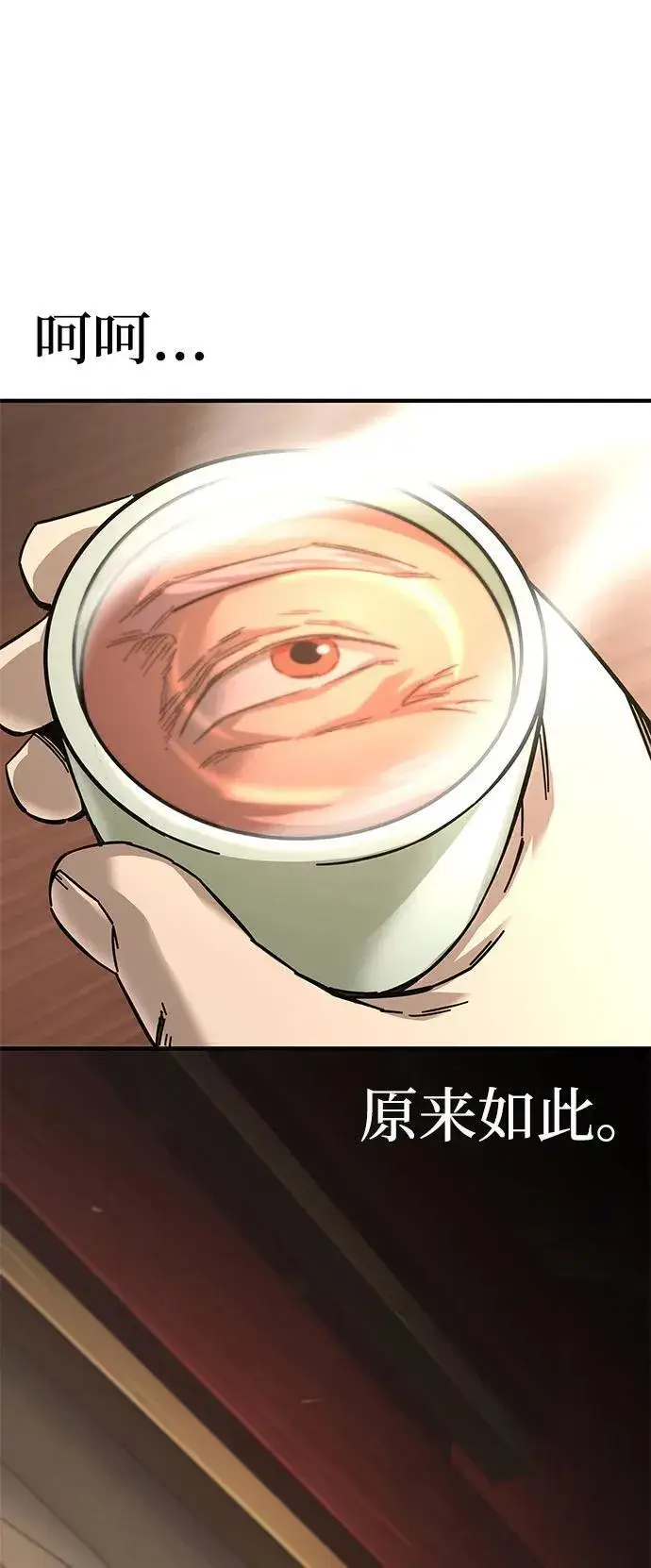 漫画《爷爷武士与至尊孙女》第57话第87张图