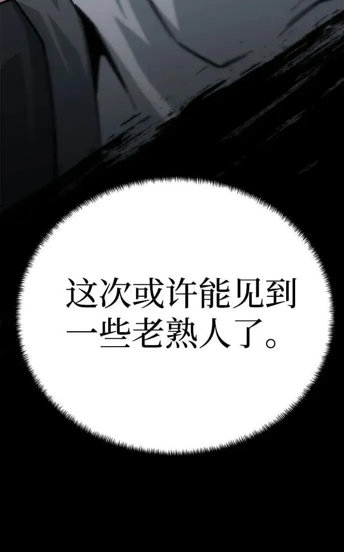 漫画《爷爷武士与至尊孙女》第57话第89张图